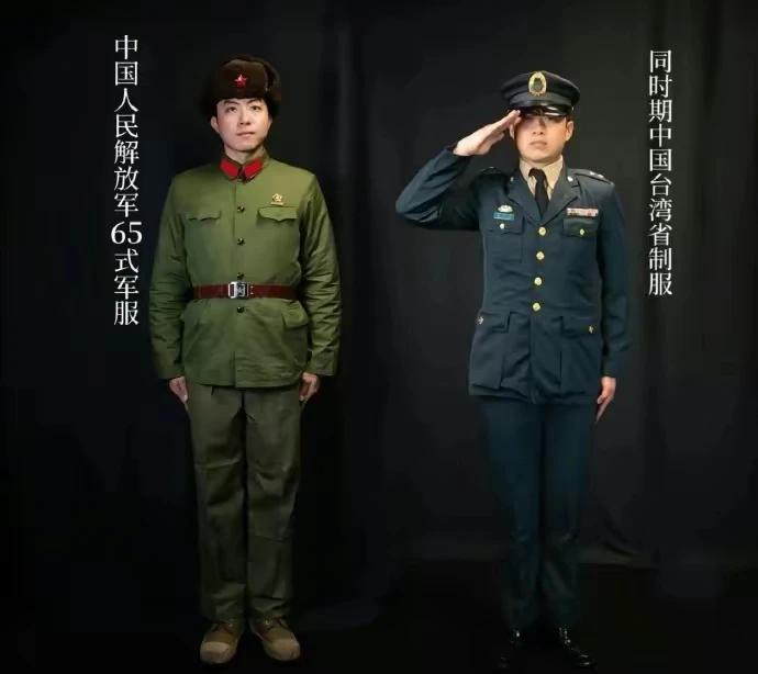 同时期人民解放军和台湾伪军军服对比，可以看的出来台军的军服明显就是偏美国化，肩章
