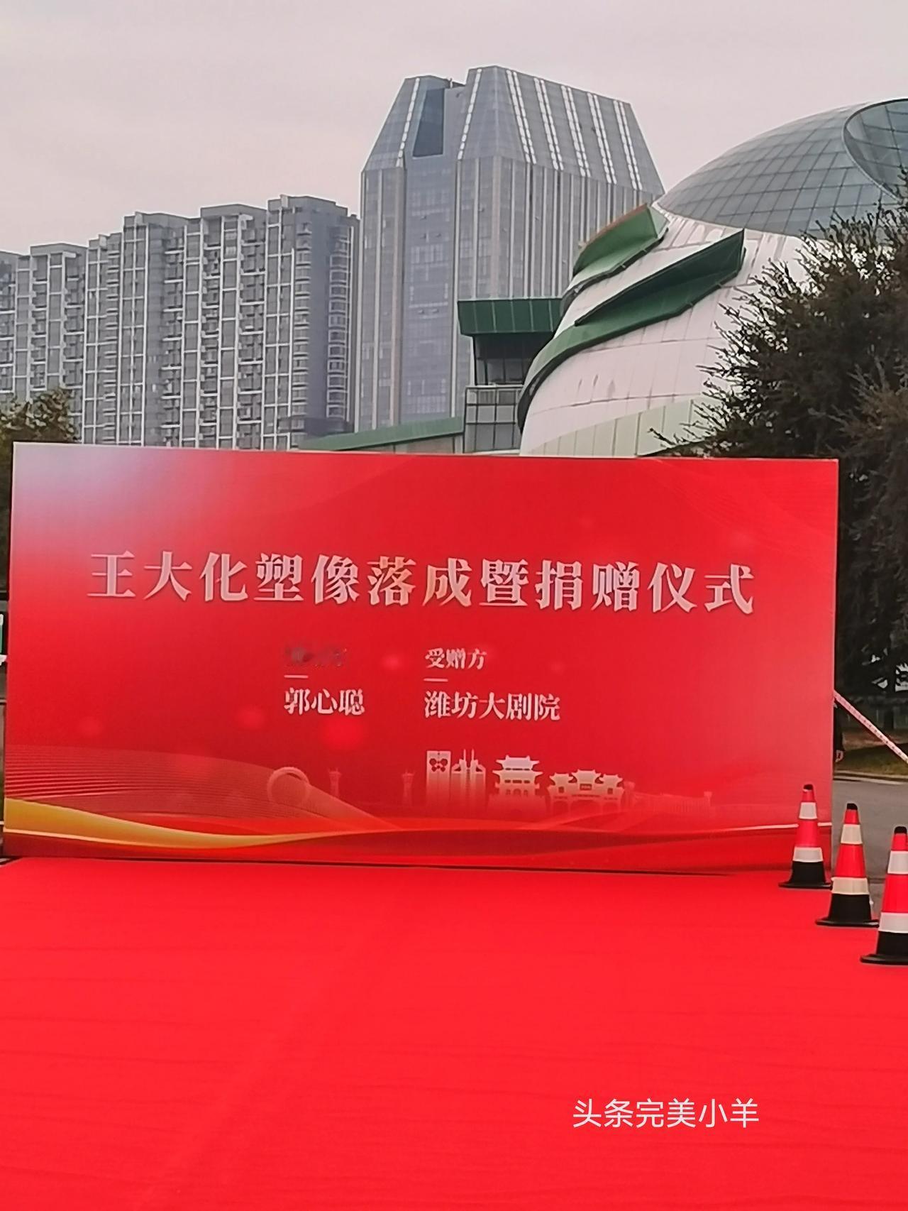 
地标潍坊，早上晨跑发现新变化（潍坊大剧院）有了新的雕塑。历史不会忘记。了解潍坊