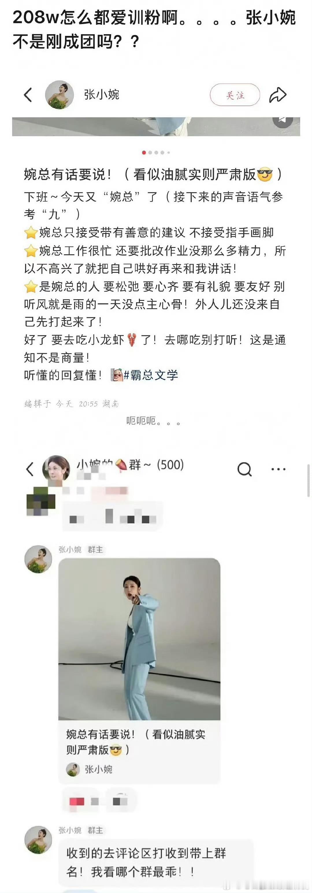 张小婉被瓣组审判，说在训粉，点赞“侯佩岑是直女宝妈”的评论。 ​​​