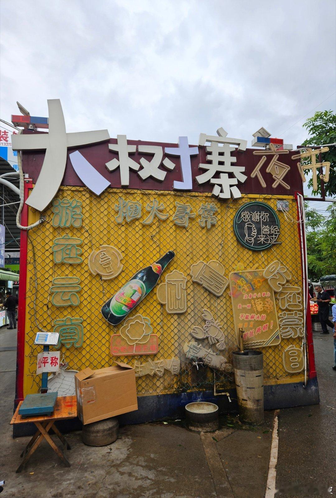 周三逛吃老牌夜市，现在夜市多了分流好明显！ ​​​