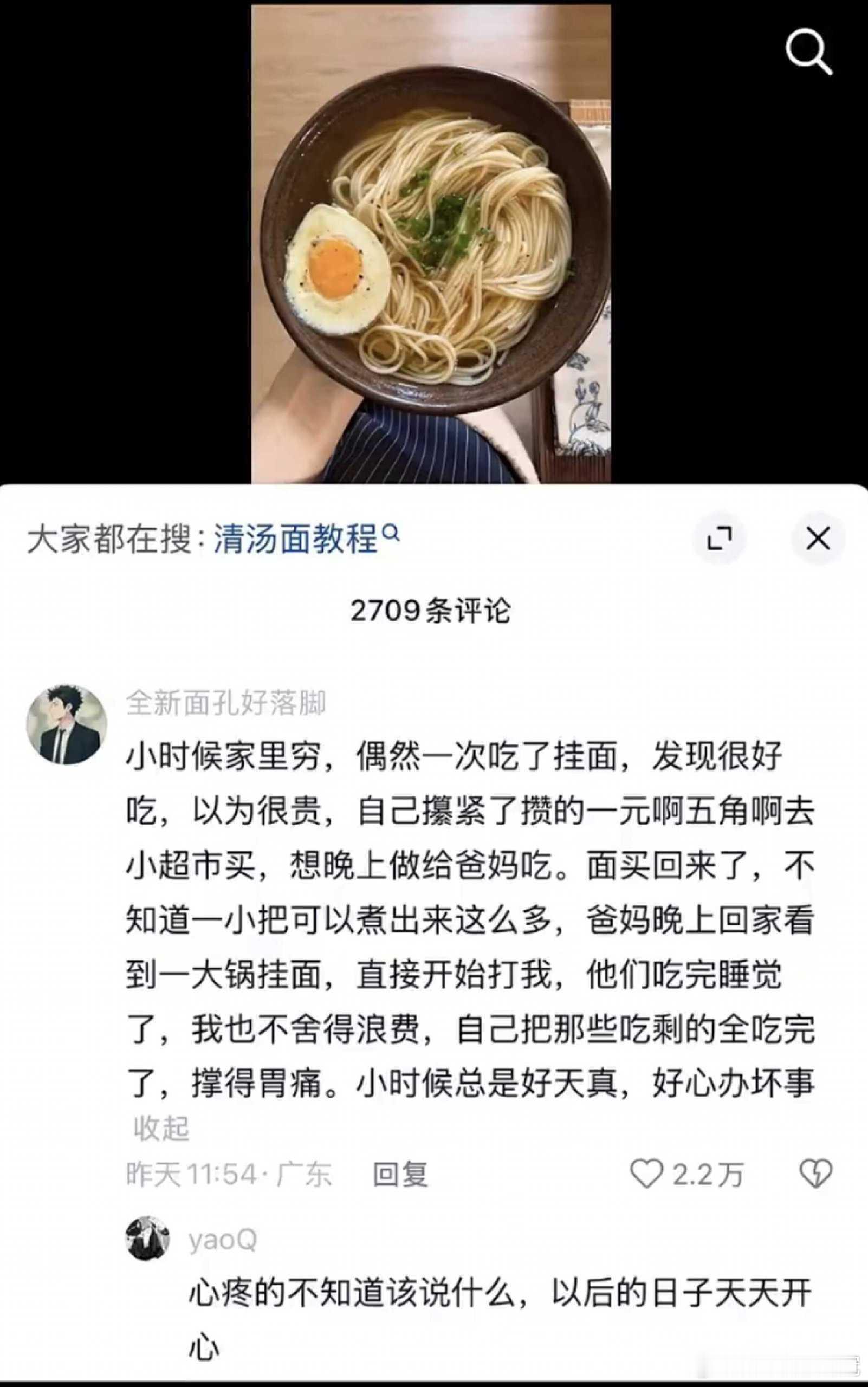什么逆天父母？