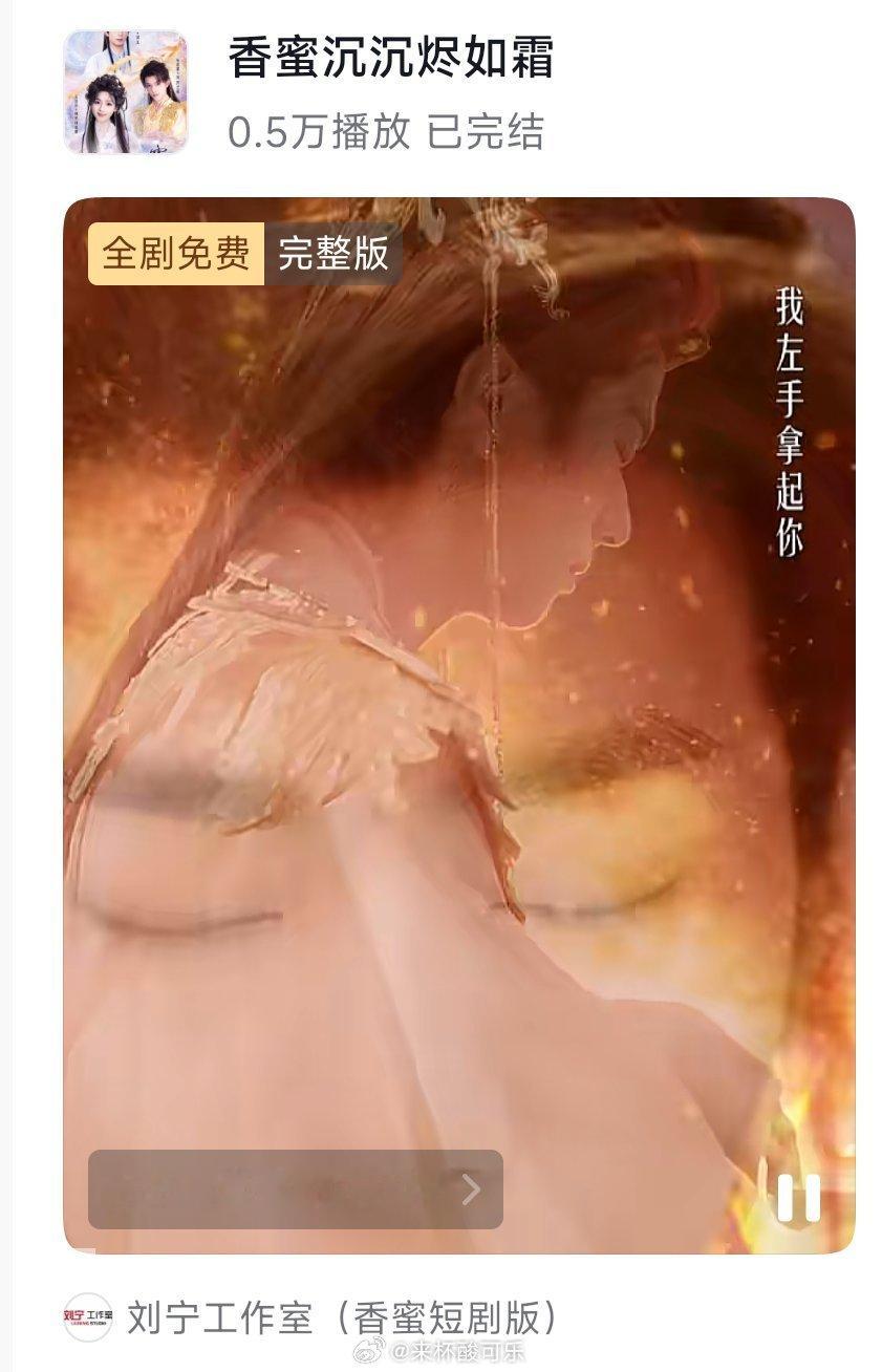 《香蜜沉沉烬如霜》王云云 张庭睿 蓝博［95集 169分钟］ 