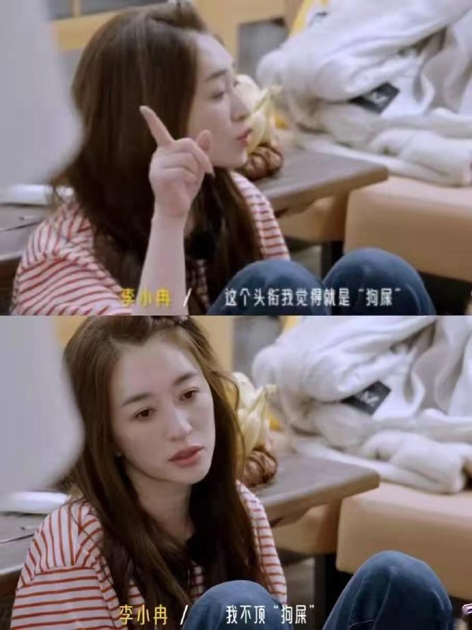 李小冉直言：“我才不会去追捧那些无价值的东西。”[允悲][允悲] 