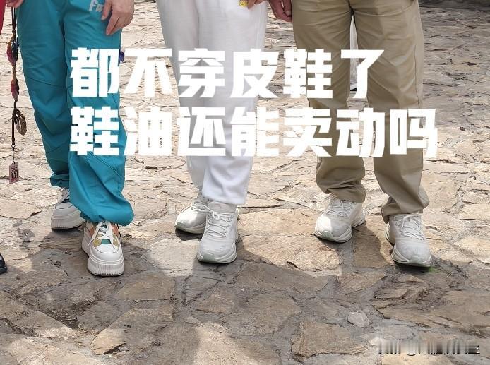 你多久没用鞋油擦皮鞋了？今天早上收拾家，发现鞋油都干巴了，才想起来这还是几年前买
