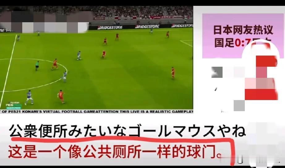 国足输给日本后，诞生了6大“名场面”，最后一个来自日本球迷，真是太丢人了！

1