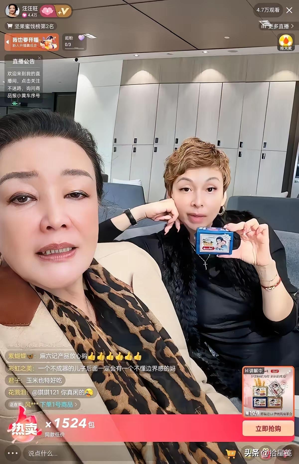 今天洋洋陪着兰姐去邯郸开会，直播的时候替兰姐说话啦，她笑着说，兰姐是老董事长，是