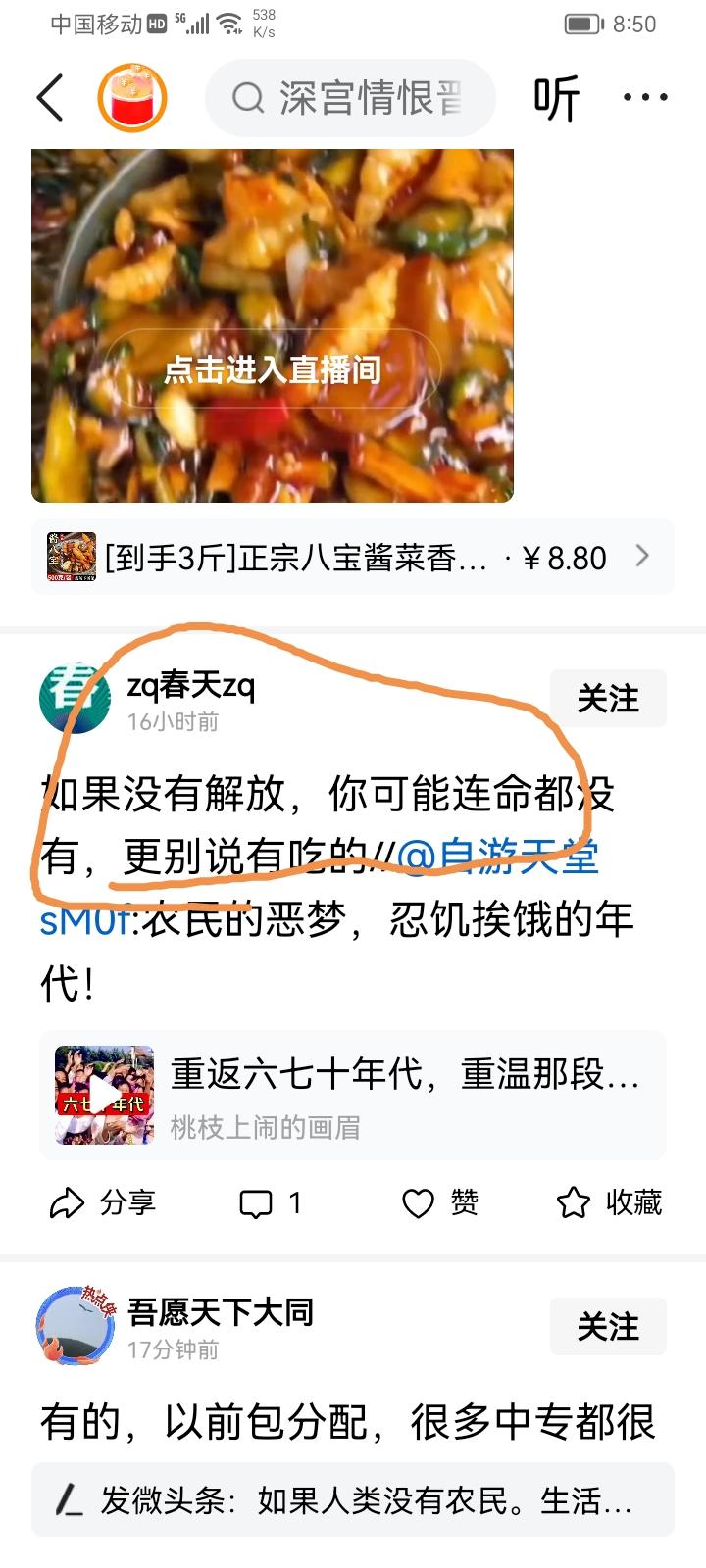 那1949年以后，台湾解放了吗？香港、澳门解放了吗？不都是有人吗？你以为现在台湾