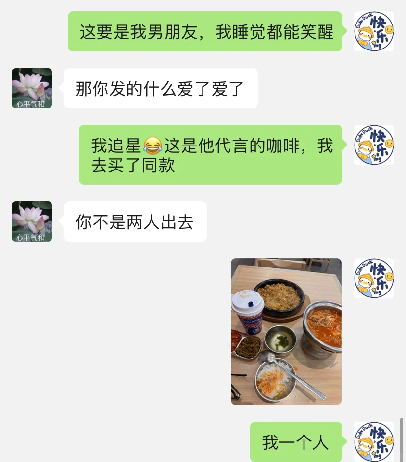 发朋友圈被我妈误会我脚踏两只船