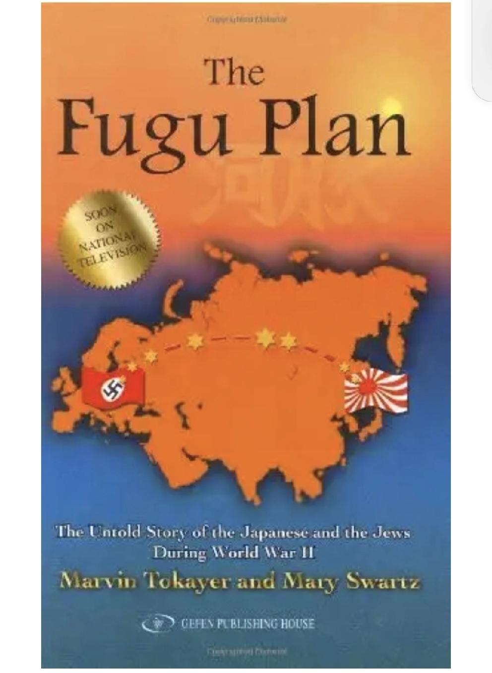 日本曾经企图在中国东北地区搞安置犹太人的“河豚计划”是怎样破灭的？
     “