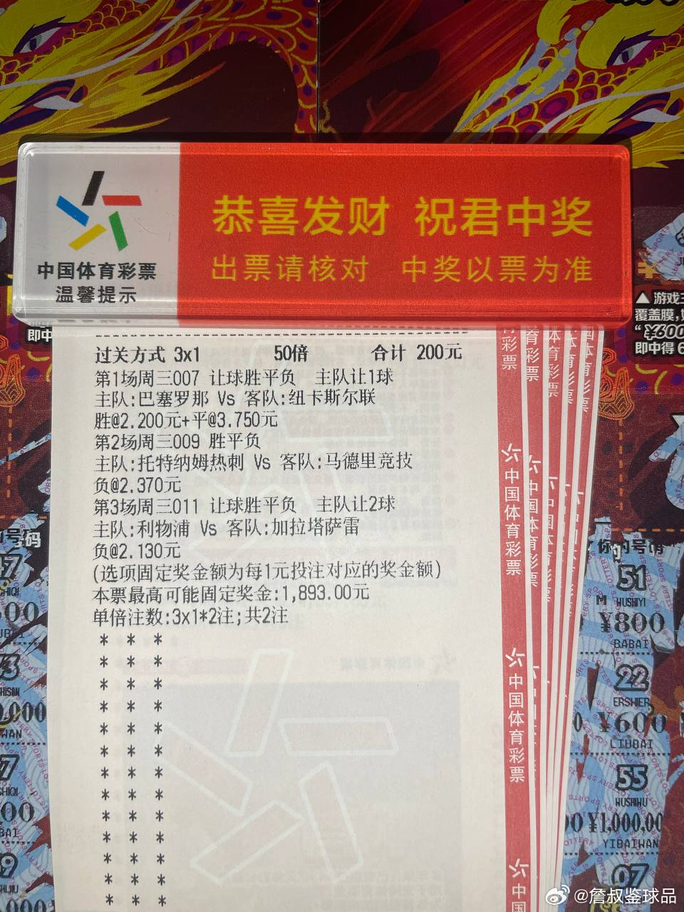 巴萨VS纽卡斯尔，亚马尔领衔，谁能晋级八强？⚽️007 欧冠巴萨vs纽卡斯尔主任