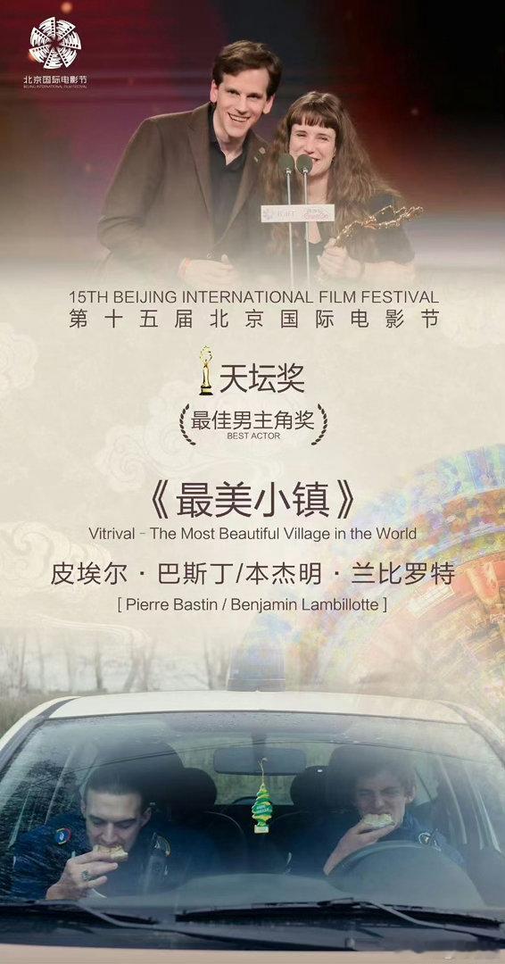 北影节封神名场面盘点 从奚美娟到吴彦姝，从张艺谋到李雪健，北影节的领奖台上从来不