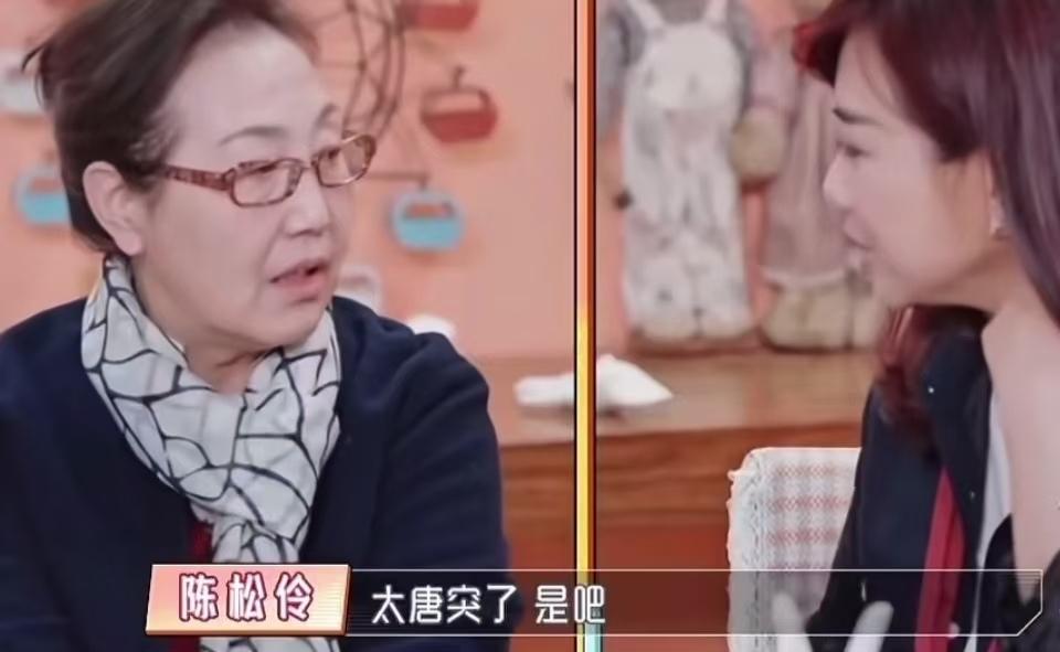 陈松伶突然跟婆婆谈起小孩的事情，婆婆瞬间变脸不开心了。
婆婆：“因为我想作为父母