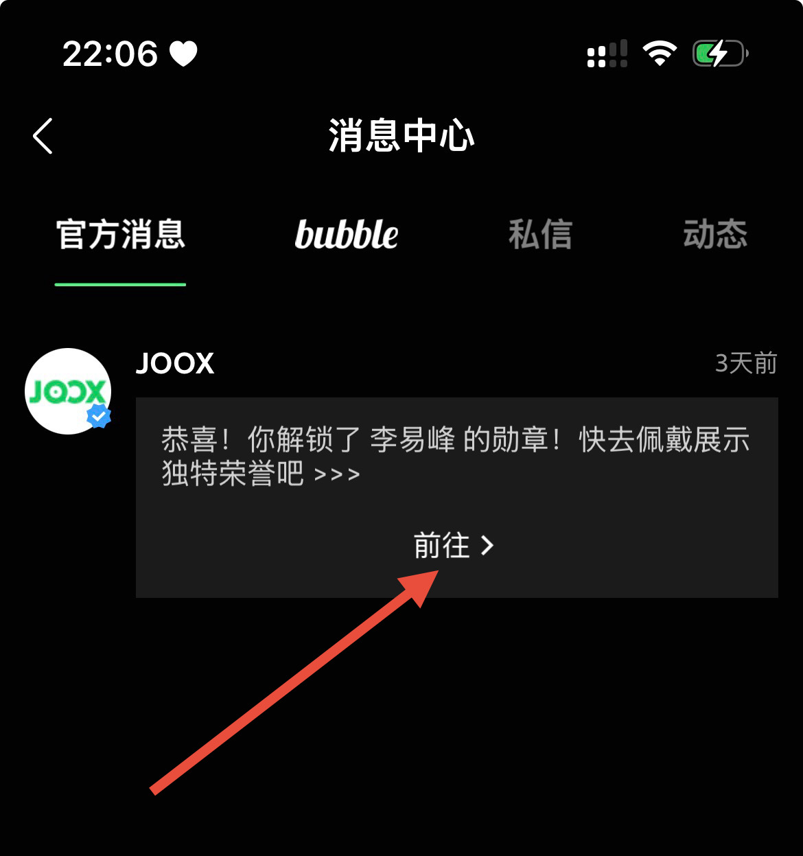 仙草园 这个每天的任务打卡下 增加乐迷值有排名 
