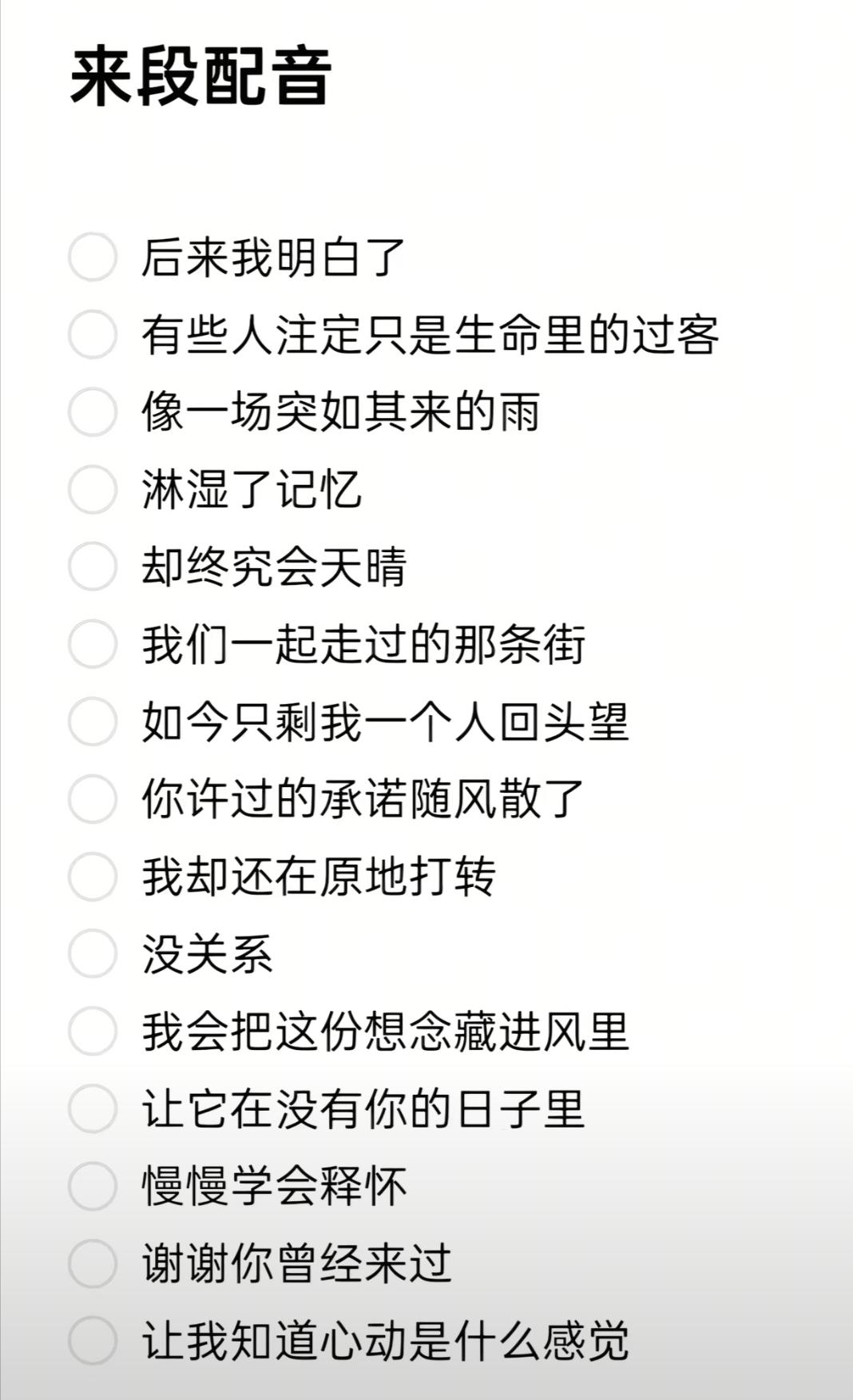 全国的声音，用家乡话配音吧，留下id
配音 情感 情感共鸣