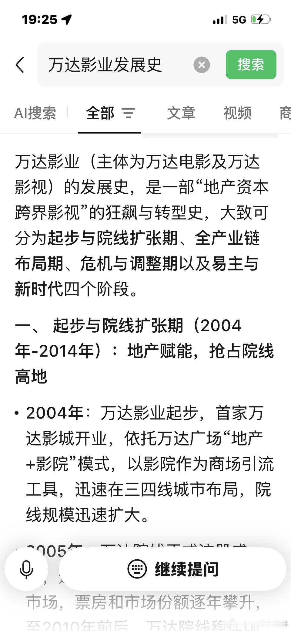 孙割小甜甜（现在应该叫牛夫人了，毕竟小甜甜比我还年龄大）这个事，好多值得玩味的细
