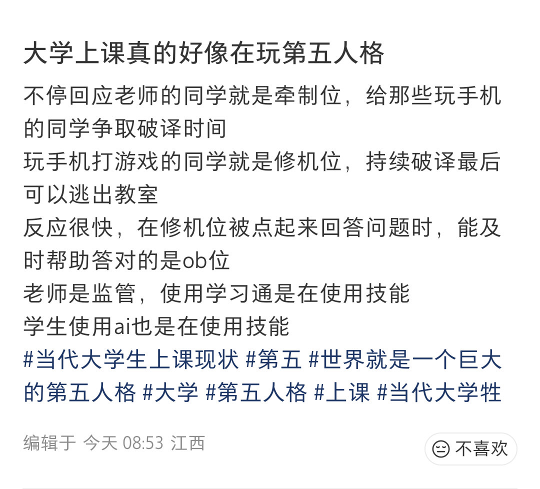 玩第五人格玩多了吧笑的我 