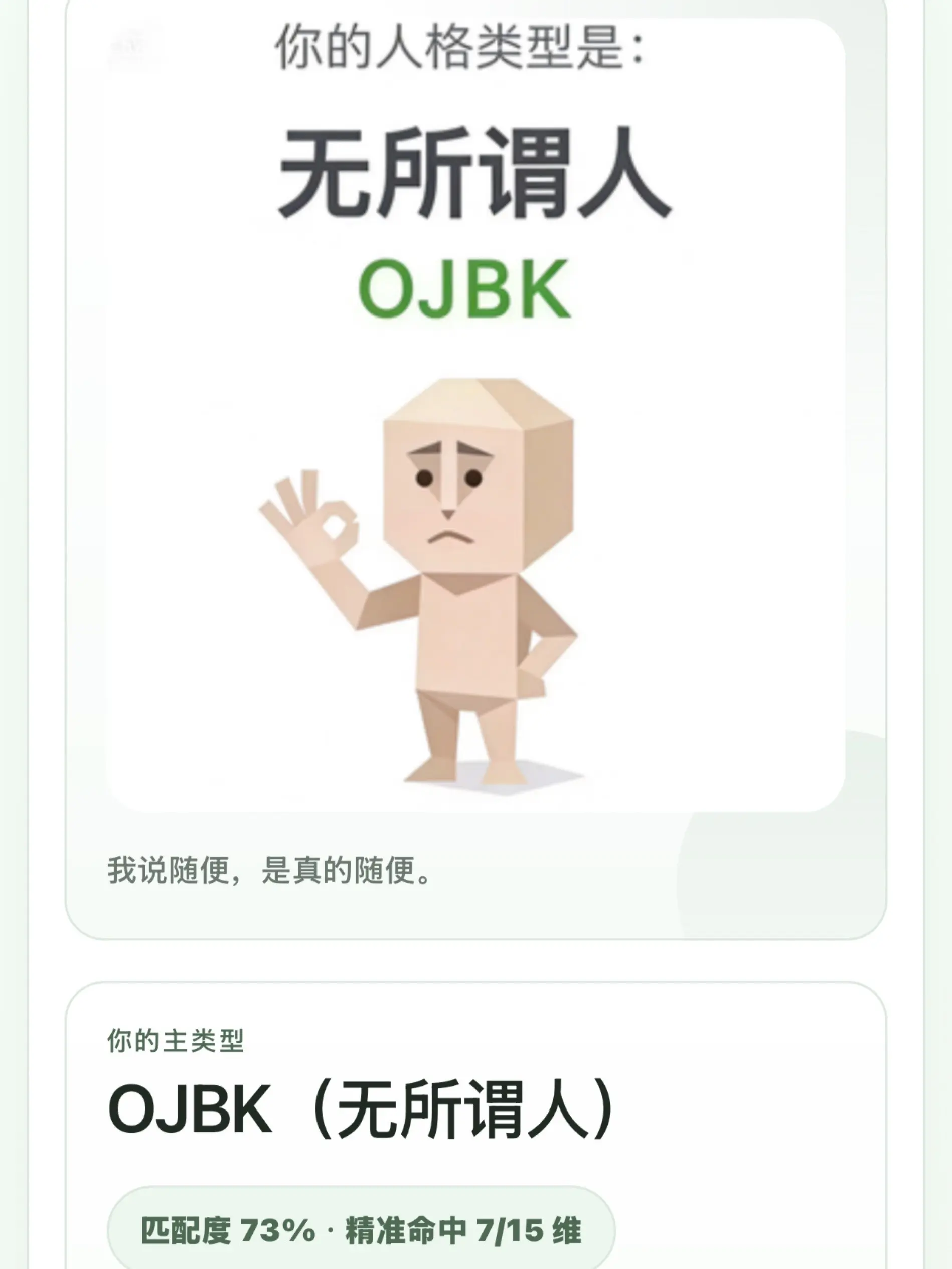 我就这样活出自己的人生 爱咋咋地。