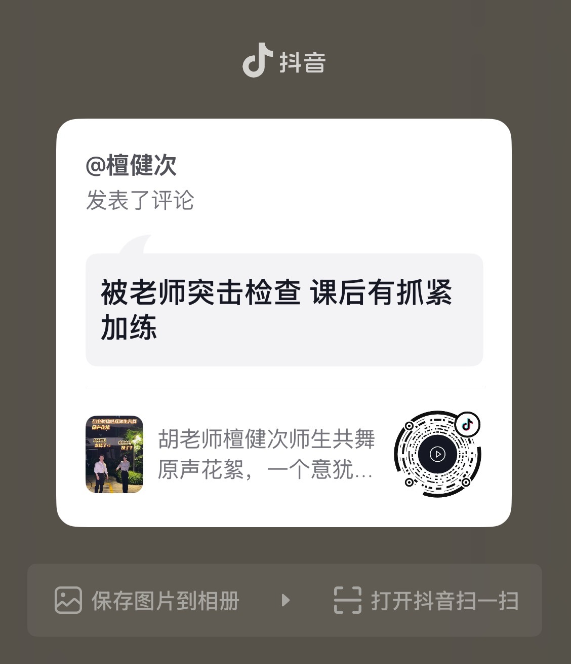 檀健次 可爱老公