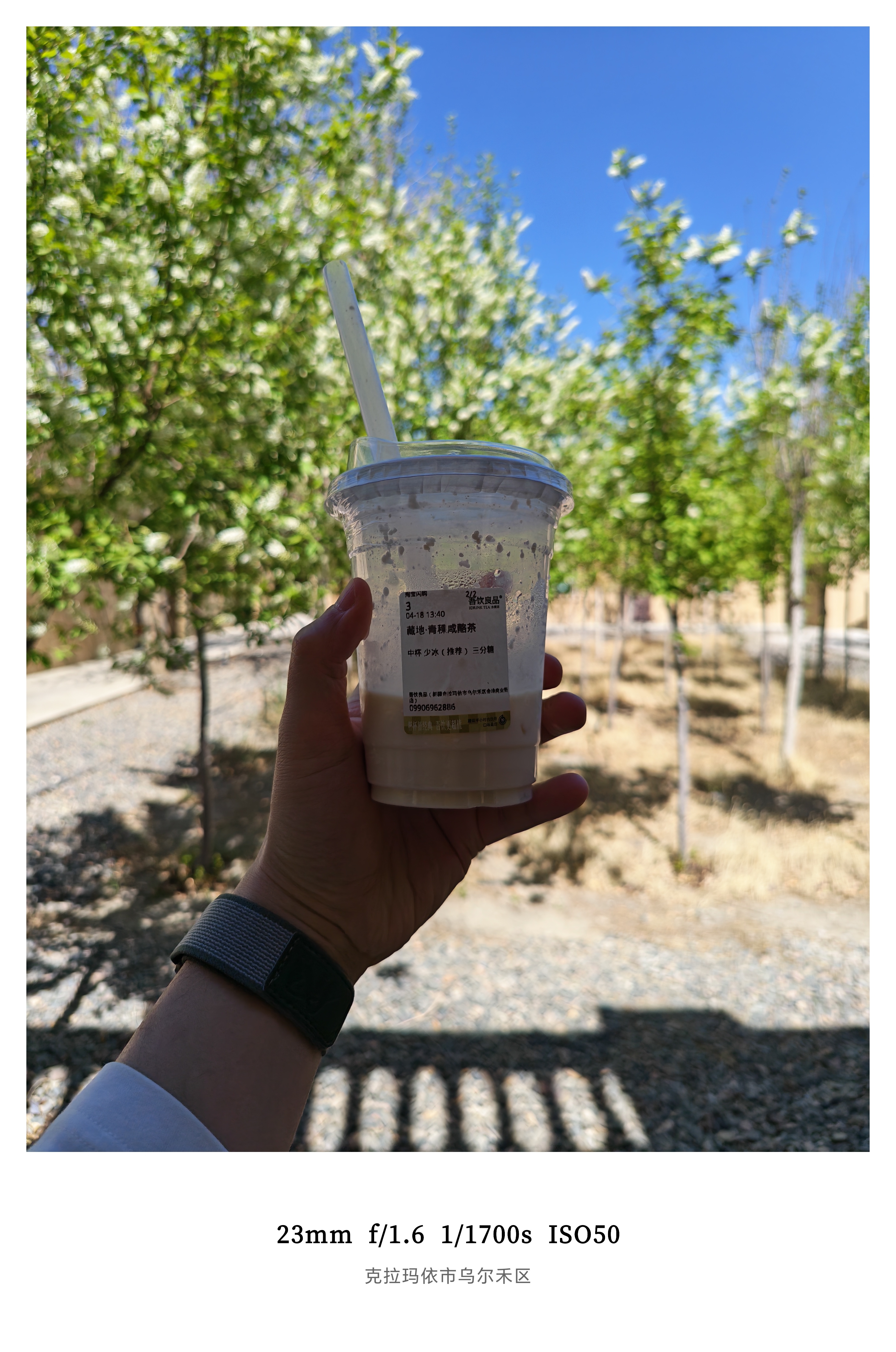 好像是本地茶饮品牌「吾饮良品」虽然名字听上去不太靠谱但他们家的藏地青稞咸酪茶真的