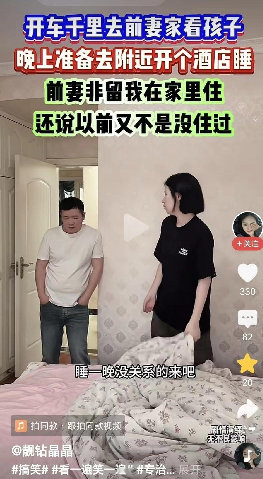 一脚油门干出去一千多里地，就为了陪亲生骨肉待半天。大半夜前妻非拽着你不让走，换你