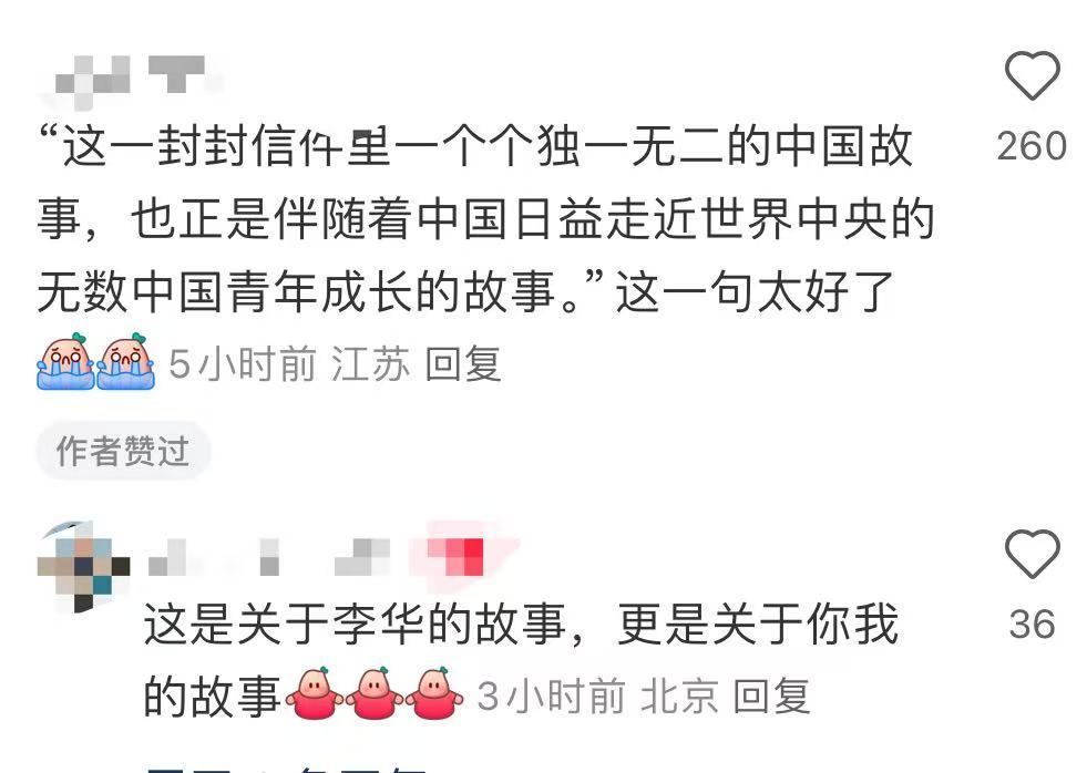 李华收到外国人回信了高考开麦季高考的我VS现在的我全球网友连夜破解“神秘东方笔友