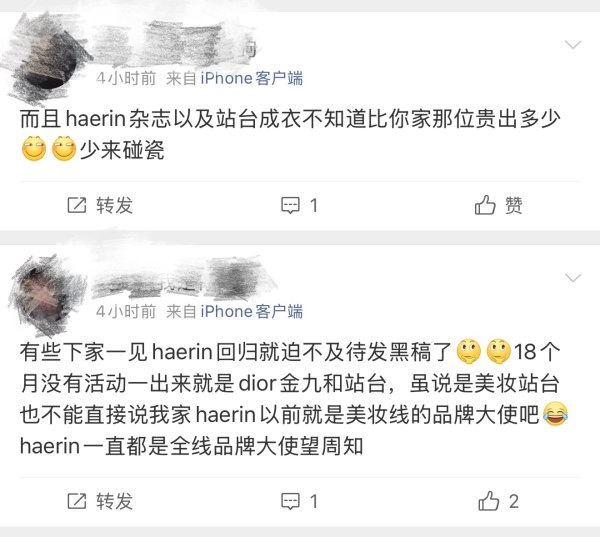 haerin粉丝已经可以叫张元英“下家”了吗 是不是可以取代张元英当女五一了 ​