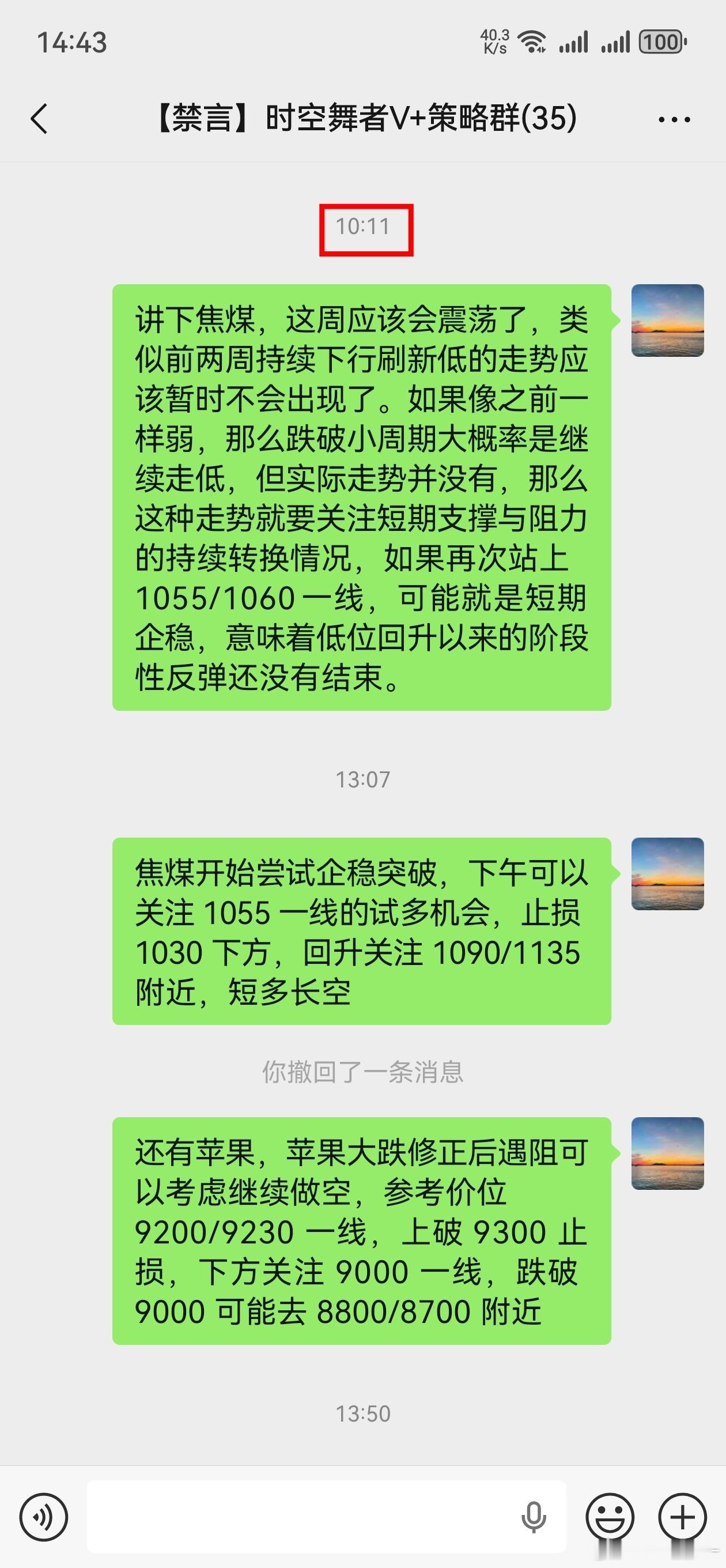 焦煤 焦煤要继续重点关注1080/1090一线阻力情况，该线位置之所以反复提到，