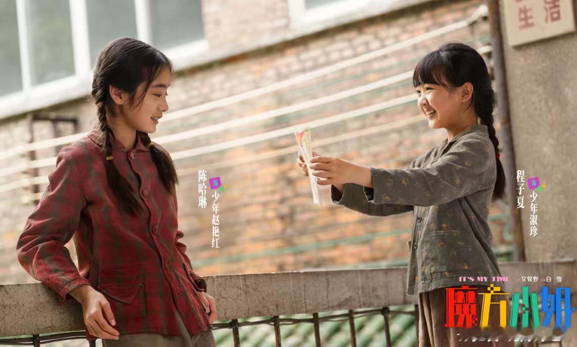 魔方小姐一辈子的闺蜜具象化杨紫琼萨日娜演出了珍贵的女性友谊俩人手挽手唠嗑的对手戏