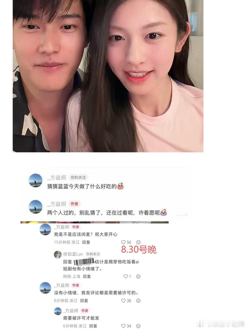 心动的信号[超话]  方医生，这次终于不用让大家猜了。直接控诉女朋友。粉丝喜欢?