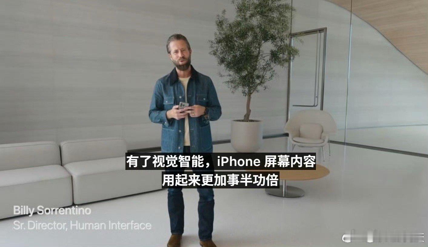iOS26有识屏功能了wwdc25有哪些看点 苹果也是好起来了，都用上智能识屏的