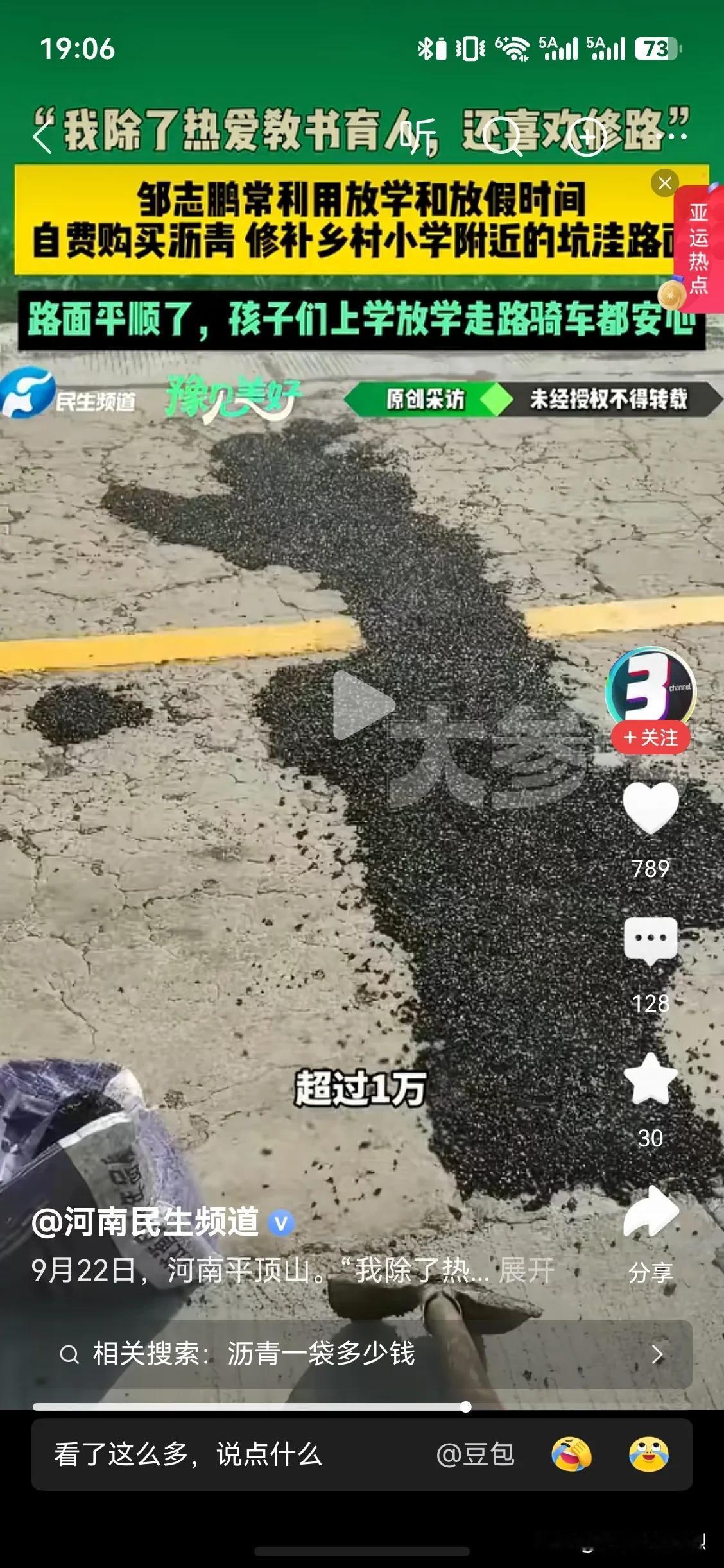 邹志鹏老师支教这个事情，数十年如一日，还经得起网络诱惑，属实伟大。
采访片段中，