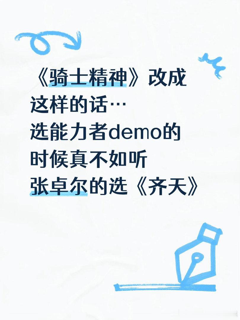 两组唱跳都被做局了啊《节奏病》和《骑士精神》怎么都能这么平？是隔着屏幕的原因吗？