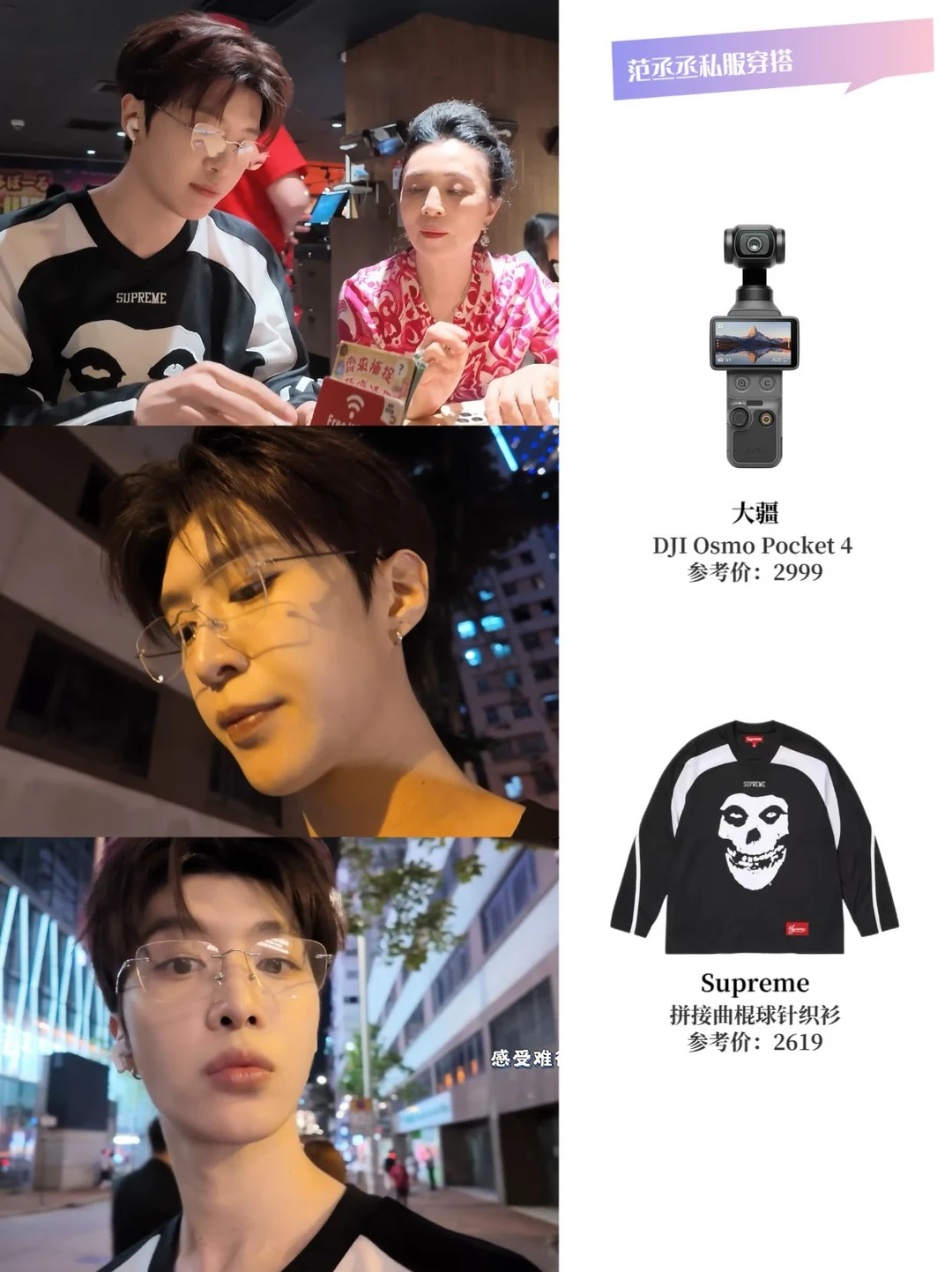女友视角绝了！范丞丞自拍vlog也太会了！