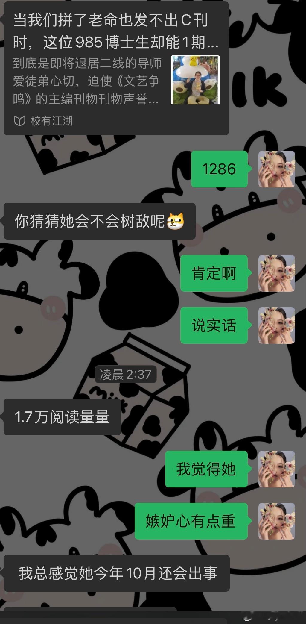 我觉得这个网友就说的很对，如果她和我做朋友，我估计早跳出来帮她跟这些人干了128