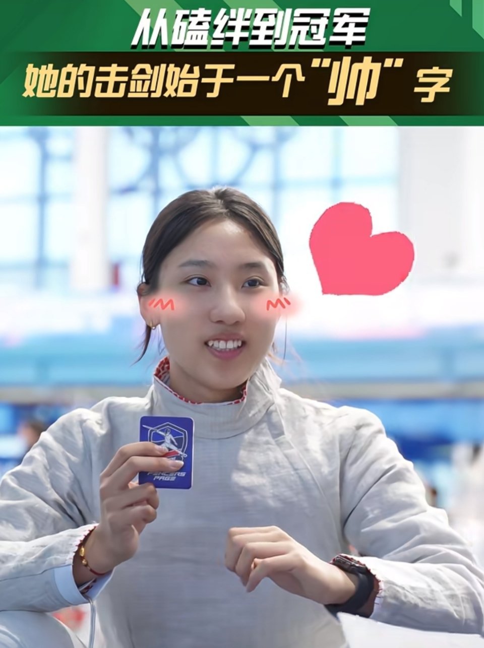 饶雪怡首枚世界杯个人赛奖牌05后小将饶雪怡在塔什干站一路过关斩将，拿下个人首枚世