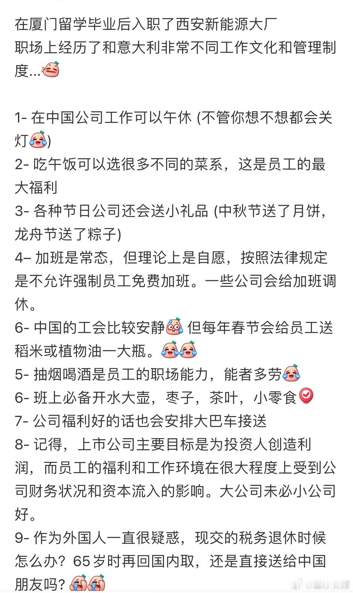 老外在中国企业上班是什么体验老外在我们这边上班应该很自闭吧，卷麻了