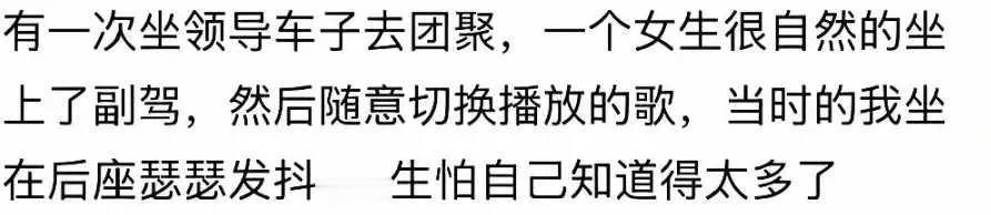 你是怎么发现同事关系的？