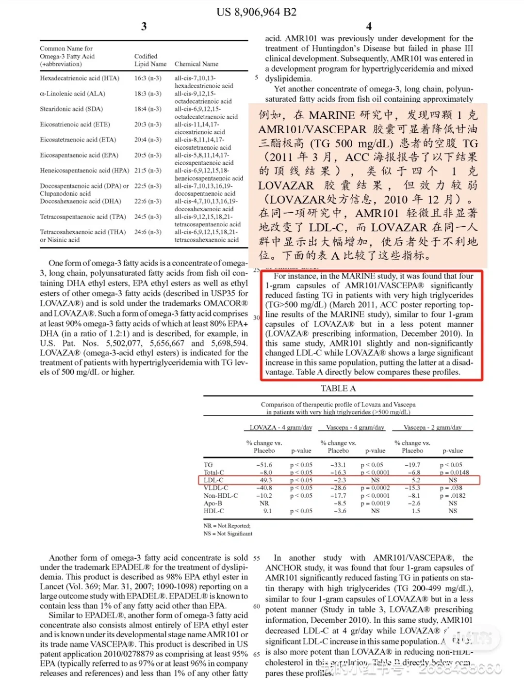 别再上当了！omega3鱼油升高低密实锤