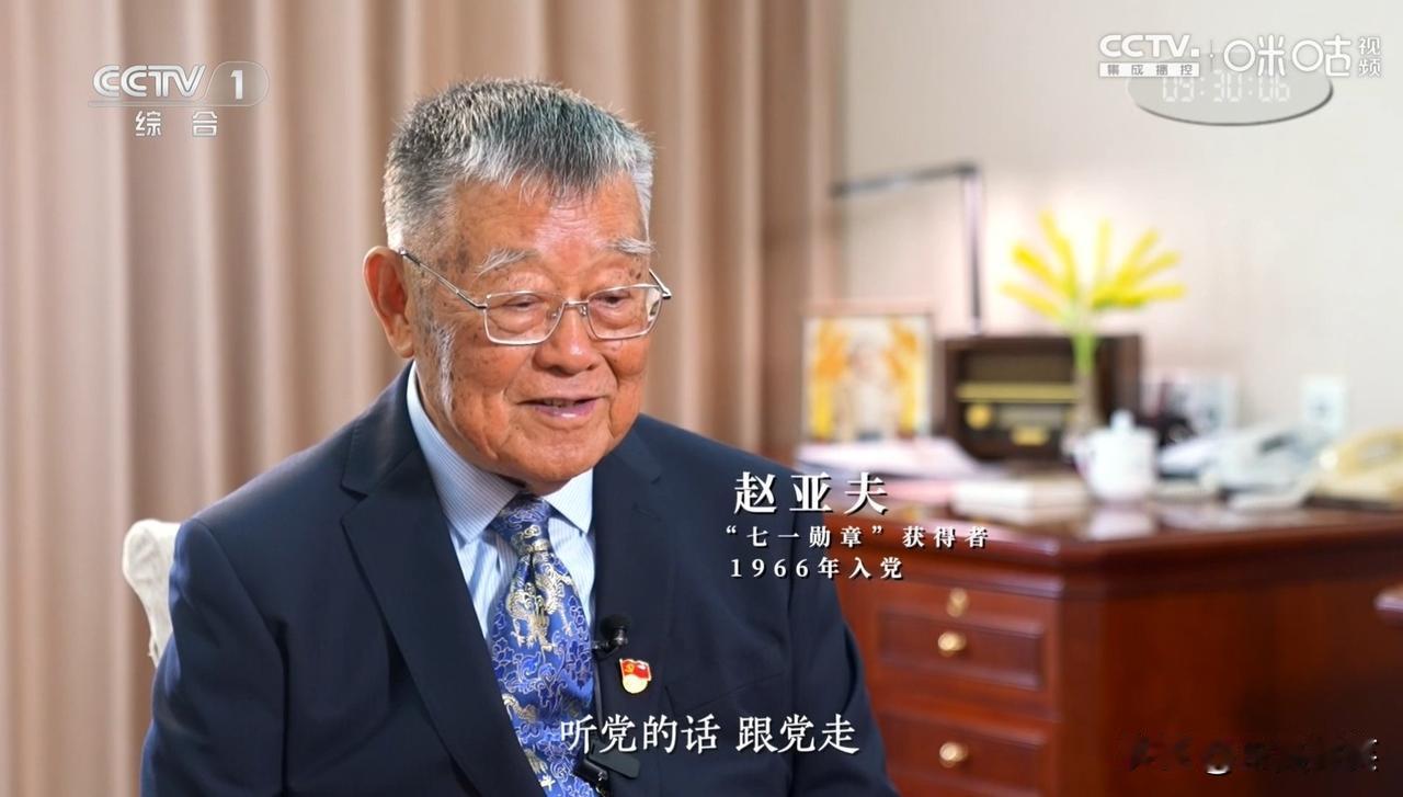 来自江苏省镇江市的赵亚夫同志获2026“七一勋章”荣誉称号。
