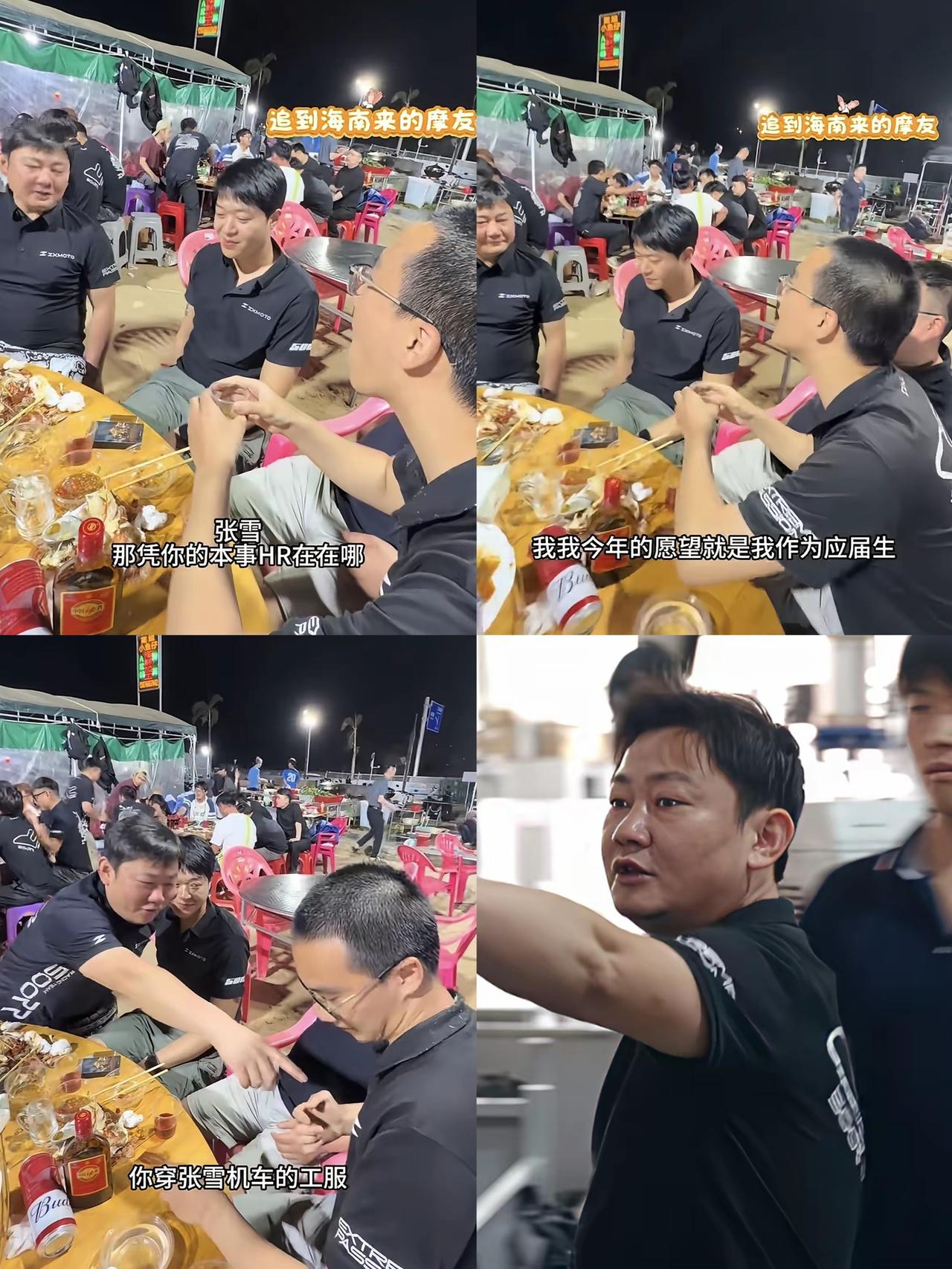 追2000公里堵饭局求职，开口连称呼都紧张，张雪当场拍板录用，这波操作太圈粉！