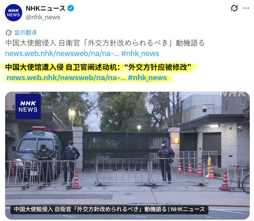 日媒：今（5）日，因持刀闯入中国驻日本大使馆的陆上自卫队的三等陆尉村田晃大（24
