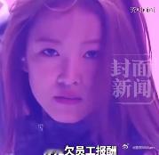 欠薪345万却砸钱送孩子韩国出道真是无语了。人家13岁出道当C位，家里欠着345