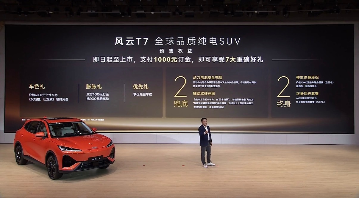 风云T7预售价格真的很有诚意，十万出头就能拿下纯电SUV。一千块订金福利直接拉满