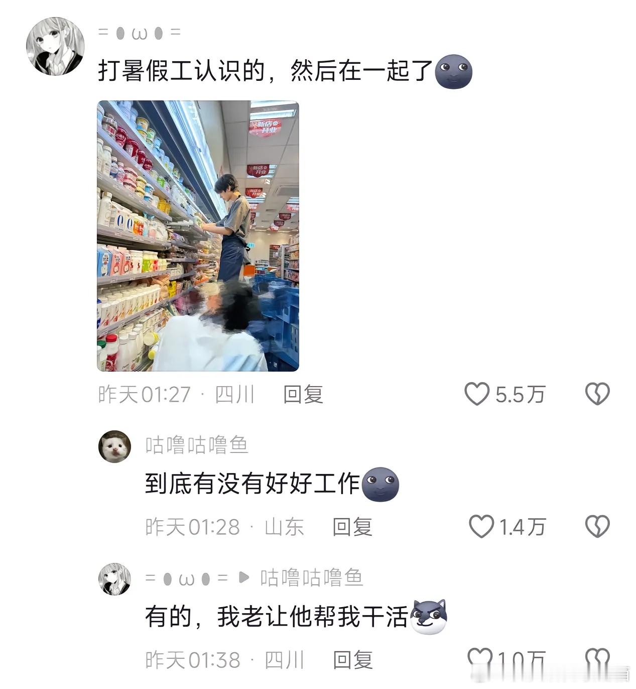 缘分就是如此奇妙 