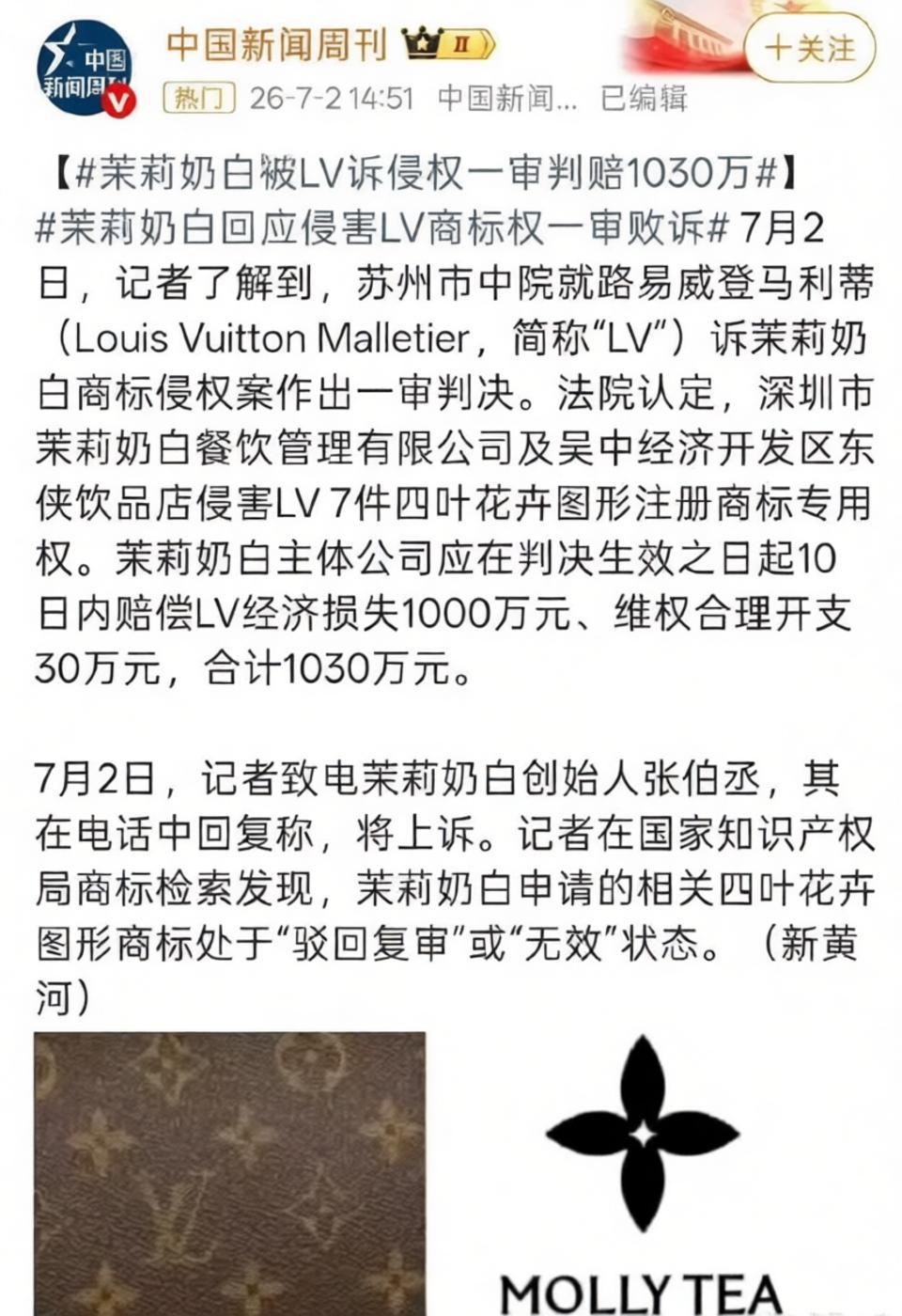 LV维权我不意外，真正让我意外的是——四瓣花本是中国唐代宝相花和汉代柿蒂纹，比L