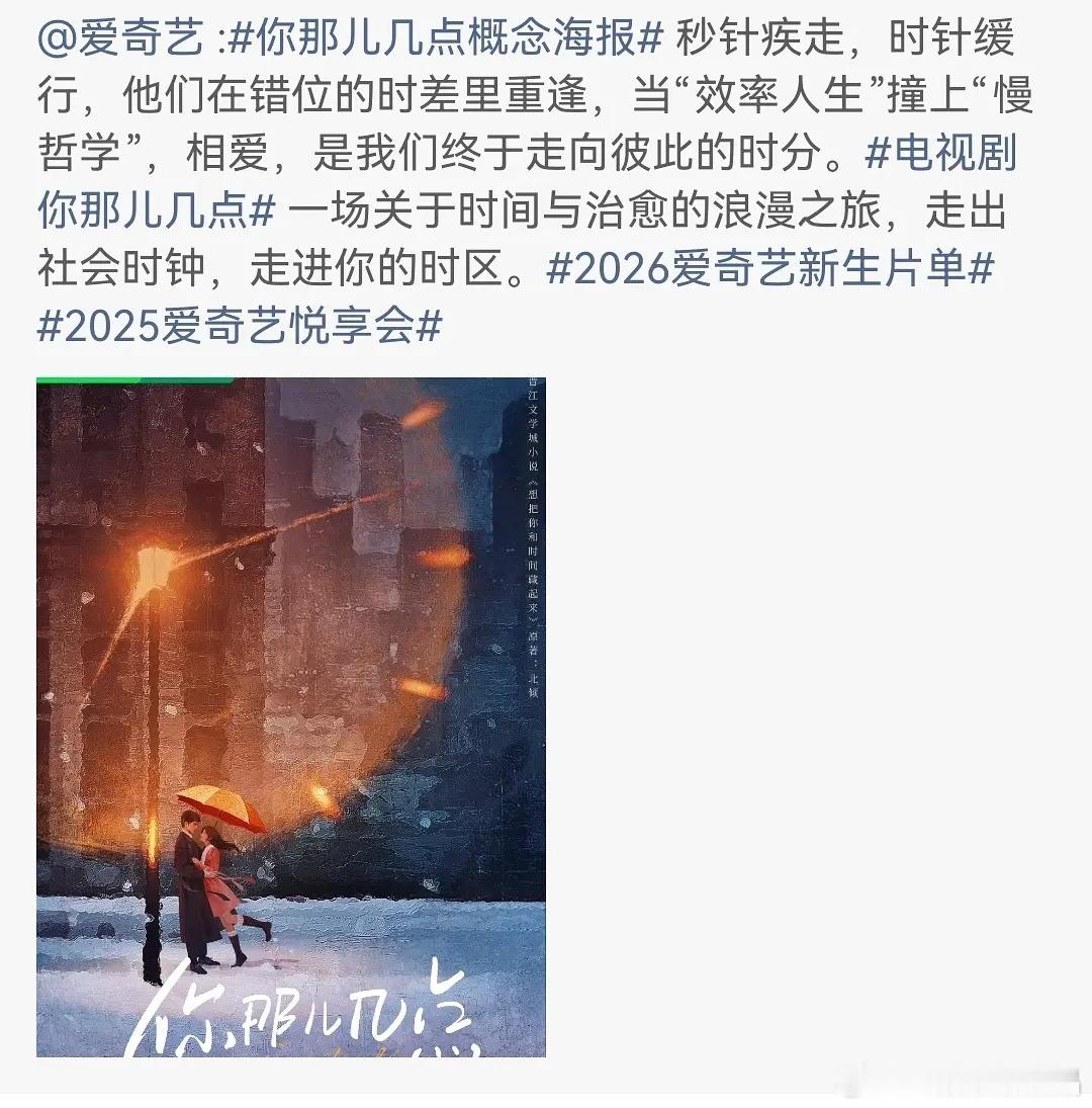 瓜[吃瓜]平台撮合李现和关晓彤合作S+现偶《你那儿几点》。 ​​​