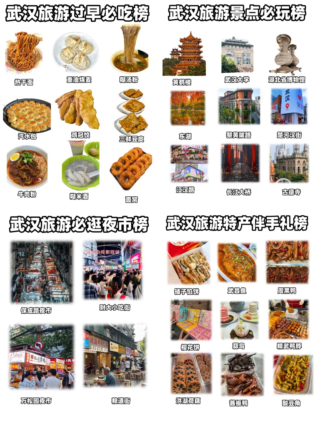 武汉旅游攻略|一定要去武汉这四个老街夜市