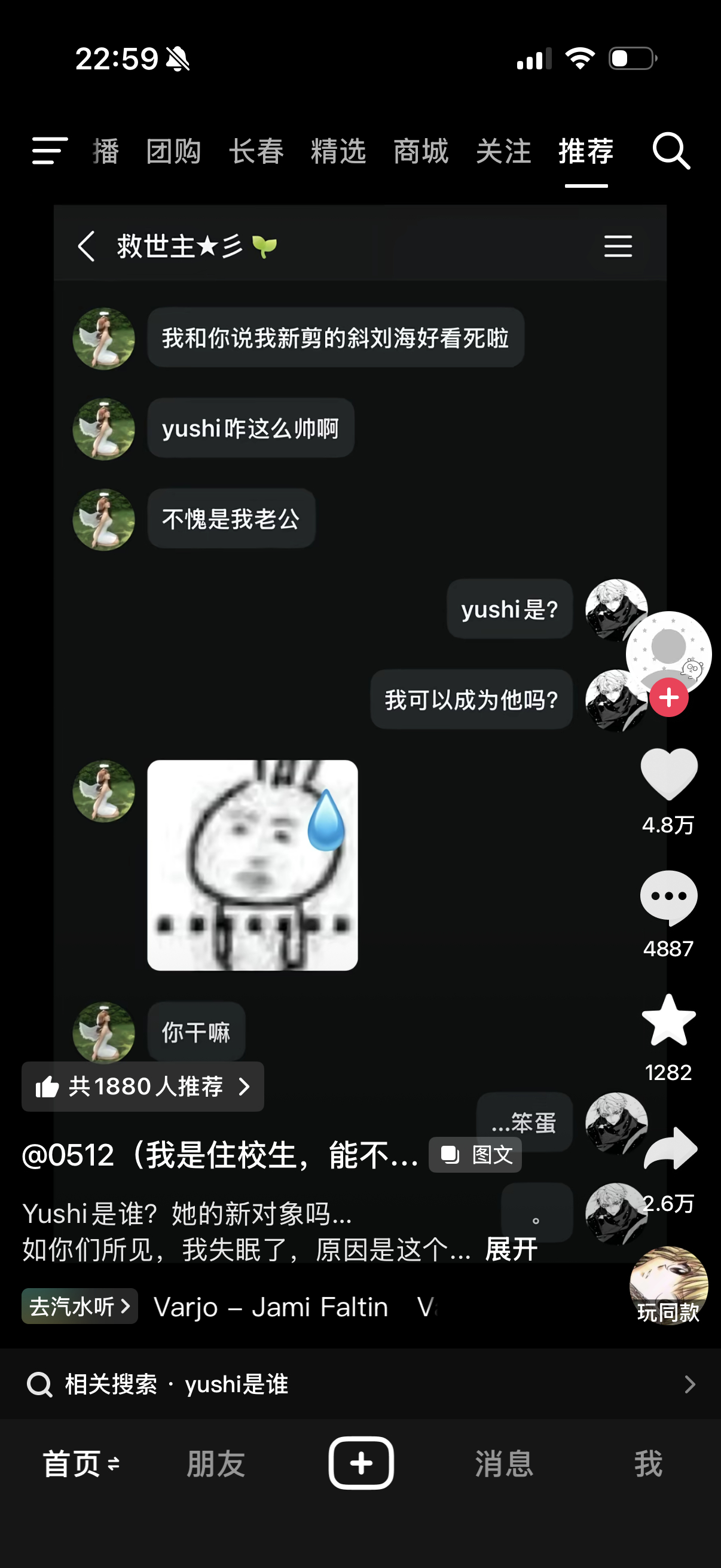 救命啊。你们谁刷到这个了 他说要成为得能勇志 