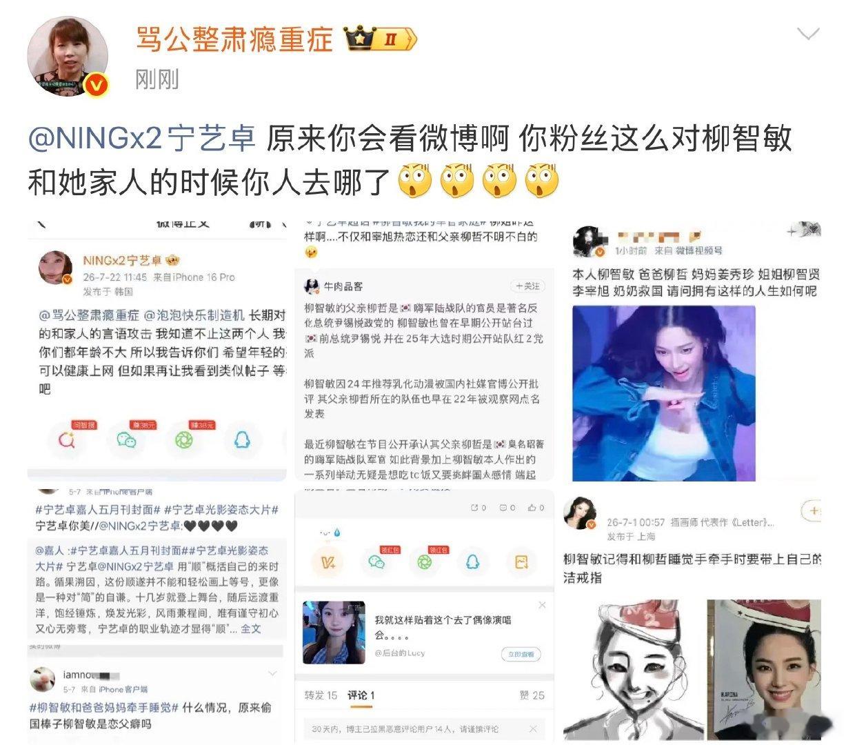 宁艺卓黑粉回应黑粉回应宁艺卓喊话 宁艺卓黑粉回应，来看看宁艺卓喊话黑粉
