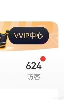 这个是我访问别人的 还是别人访问我的